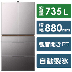 日立 冷蔵庫 【標準設置費込み】 6ドア フレンチドア (観音開き) 735L