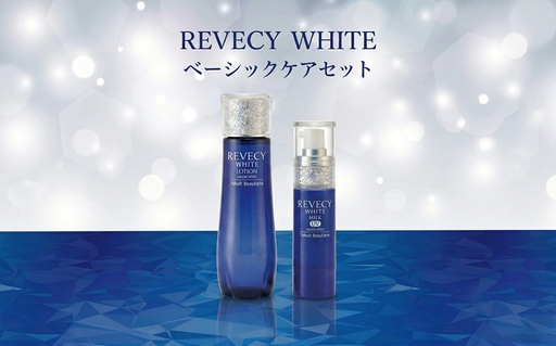 スキンケア 化粧水 乳液 リベシィ (ローション+ミルク) 保湿成分 美白