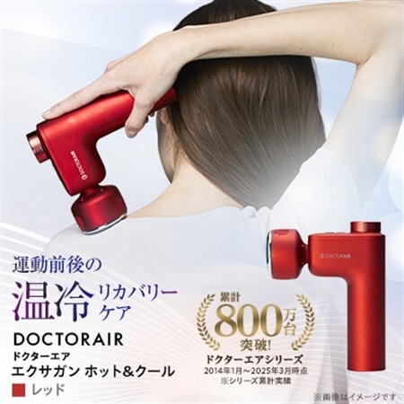 ドクターエア エクサガン ホット＆クール REG-03レッド(プレゼント
