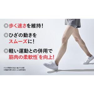 サントリーウエルネス ロコモア（360粒入/約60日分） | 富山県富山市