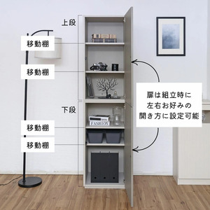 幅45cm スリムな縦型収納キャビネット WS-1845T ダークブラウン