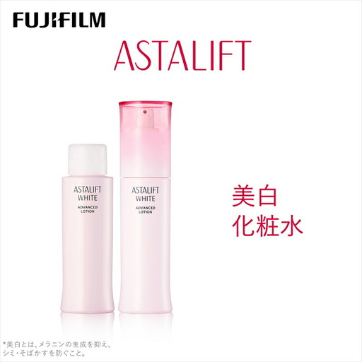 富士フイルム 《美白化粧水》アスタリフト ホワイト アドバンスド