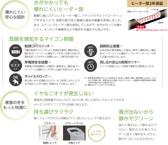 遠赤外線暖房機コアヒート 1150W 電気ヒーター 電気ストーブ CH-12RB(W