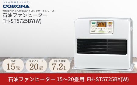 15～20畳用】【引き取り限定】CORONA 石油ファンヒーター ホワイト 15