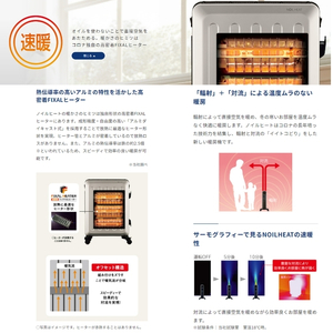 オイルレスヒーター ノイルヒート 1500W シャンパンブラウン 電気