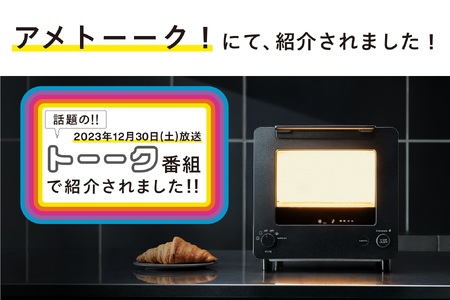 匠ブランジェトースター ブラック (TS-D486B)【 2枚焼き ツインバード