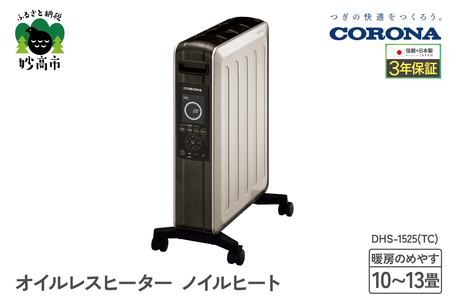 コロナ DHS-1222 電気暖房器具 (CORONA) ノイルヒートCORONA (コロナ