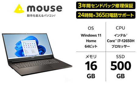 マウスコンピューター 17.3型 ノートパソコン Corei7 16GB 500GB
