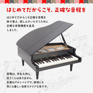 ピアノ おもちゃ グランドピアノ KAWAI 1141 楽器 玩具 | 静岡県浜松市