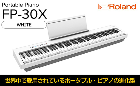 Roland】本格電子ピアノ/FP-30X(ホワイト)【配送不可：離島】 楽器