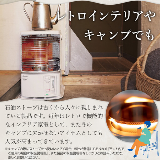 トヨトミ】反射形石油ストーブ「RS-H2924(ホワイト )」8～10畳 | 愛知
