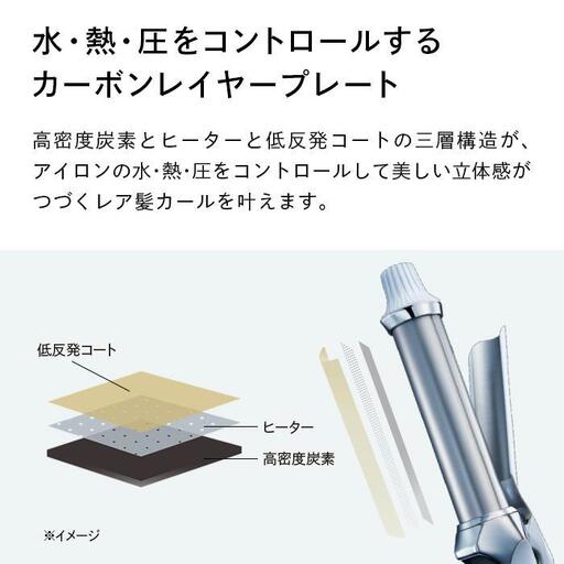 ReFa CURL IRON PRO32【ホワイト】 アイロン 家電 美容 リファ