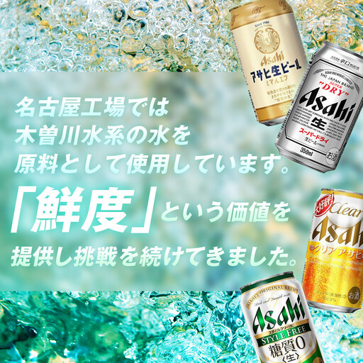 アサヒオフ 500ml缶 24本入 1ケース | 愛知県名古屋市 | ふるさと納税