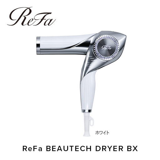ReFa BEAUTECH DRYER BX【ホワイト】 ドライヤー 美容 家電 ドライヤー