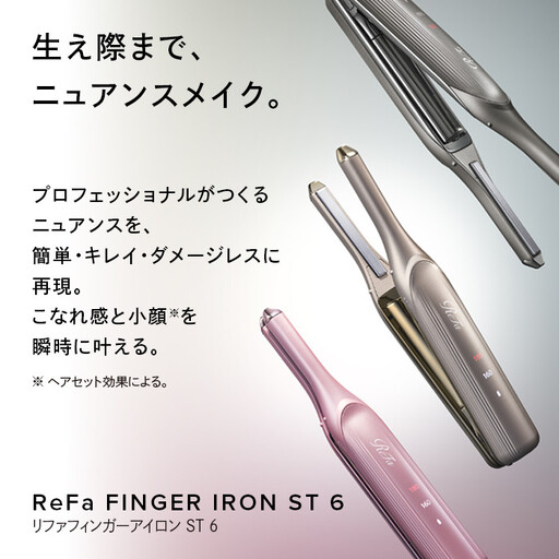 ReFa FINGER IRON ST 6【シルキーピンク】 アイロン リファ 家電 美容