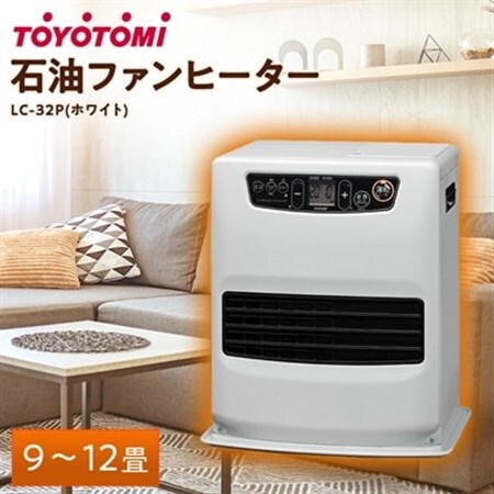 トヨトミ石油ファンヒーター 「LC-32P(ホワイト)」 9～12畳【1507292