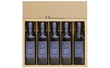 エキストラバージン（EXV）オリーブオイル5本入ギフト（120ml×5本