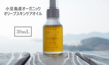 小豆島産オーガニックオリーブスキンケアオイル 30mL：小豆島の1人の