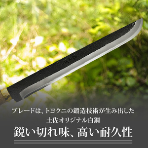 晶之作 土佐鍛 狩猟刀 猪鹿刀 300 土佐オリジナル白鋼 真鍮丸輪