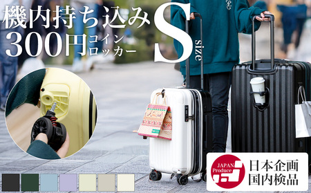 スーツケース キャリー Sサイズ(エンボス/D.グリーン) [PROEVO