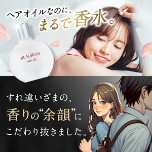 ヘアオイル 単品 JILAURUM (ジルオーラム) ヘアケア | 佐賀県鳥栖市
