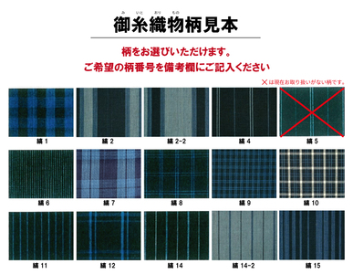 御糸織り （ 松阪もめん ）反物 御絲織物 みいと 青色 青地 藍色 国産