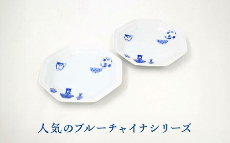 有田焼】深川製磁 ブルーチャイナ ペアケーキ皿 / 佐賀県 / 深川製磁