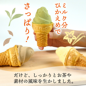 アイス】自家製お茶屋のアイスセット 計12個 抹茶 ほうじ茶 バニラ