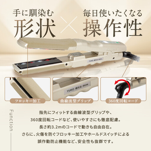 ファイテン】YUKO 健光浴 IRON 22mm｜京都 phiten 美容家電 ヘア