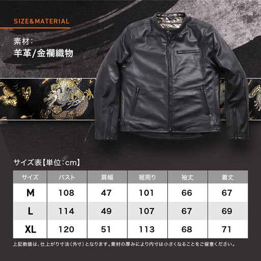 デグナー】クラシック×花山コラボジャケット 21SJ-14K 雲龍＜Mサイズ