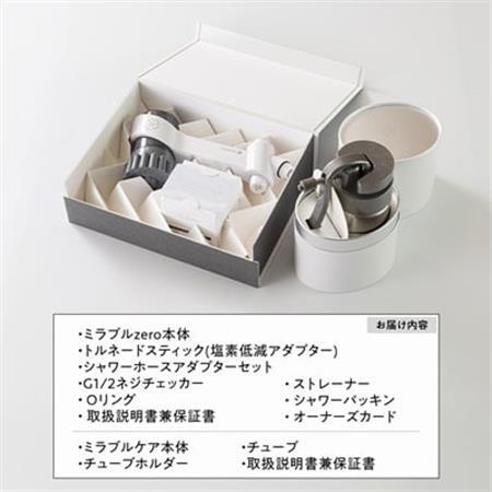 ミラブルzero ミラブルケア スペシャルビューティーSET_雑貨 _