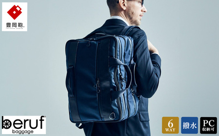 豊岡鞄 ベルーフバゲージ Urban Commuter 2x3WAY BRIEF PACK HA