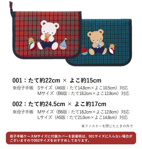ファミリア（familiar）】母子手帳ケース（510300） XB（青系