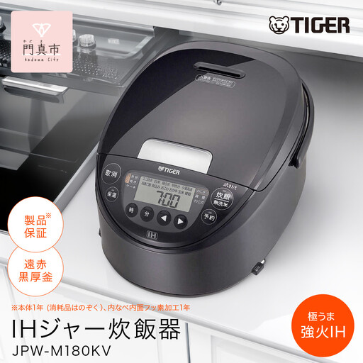2025年度新製品 タイガー魔法瓶(TIGER) 炊飯器 1升 IH式 炊きたて 遠
