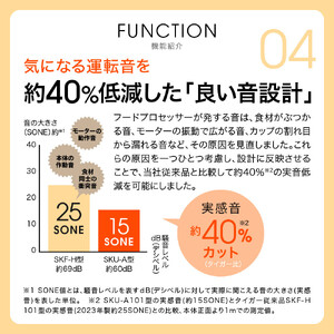 タイガー魔法瓶 フードプロセッサー SKU-A101KD【電化製品 家電 ハイ