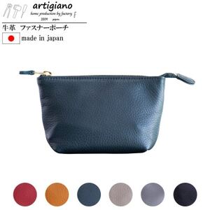 本革 ポーチ】日本製 レザー 化粧ポーチ 牛革 小物入れ【apo-01cs-BG