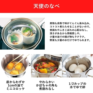 天使のなべ 天使のフライパン セット ] ガス・IH対応 調理器具 アサヒ