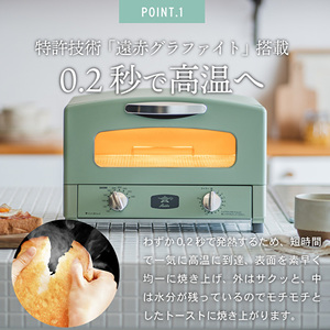 アラジン トースター 2枚焼き 黒 グラファイト 家電 AET-GS13CK | 兵庫