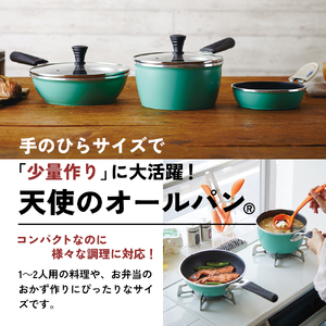 フライパン [ 天使のオールパン セット ソースパン・ソテーパン