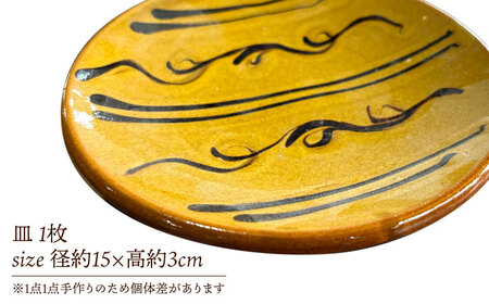 食器 スリップウェア 皿 島根県松江市/株式会社湯町窯[ALDM005] 食器