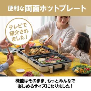 両面ワイドホットプレート ふた付 アイリスオーヤマ DPOL-W31-C