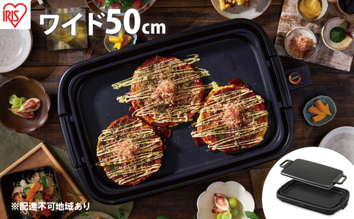 ワイドホットプレート1枚 SWHP-011-B ホットプレート ワイド 1枚