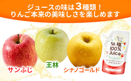 岩手町産りんごの果実100％ジュース・ゼリーセット りんご リンゴ 100