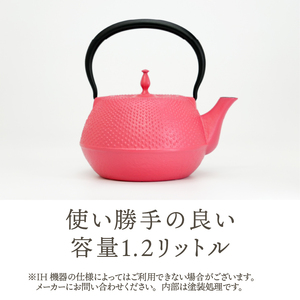南部鉄器 鉄瓶 末広アラレピンク 1.2L IH調理器 伝統工芸品 アラレ模様