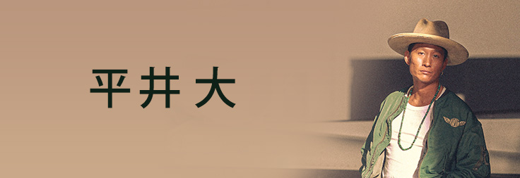 平井 大｜音楽ダウンロード・音楽配信サイト mora ～WALKMAN®公式