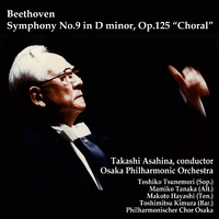 ベートーヴェン：交響曲 第9番 ニ短調 Op.125 「合唱」／朝比奈 隆