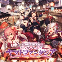 ヤマトファンタジア／白上フブキ , さくらみこ , 百鬼あやめ , 大神