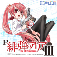P緋弾のアリアIII オリジナルサウンドトラック／Various Artists｜音楽
