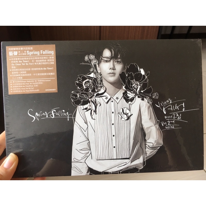 yesung spring falling的價格推薦- 2026年2月| 比價比個夠BigGo
