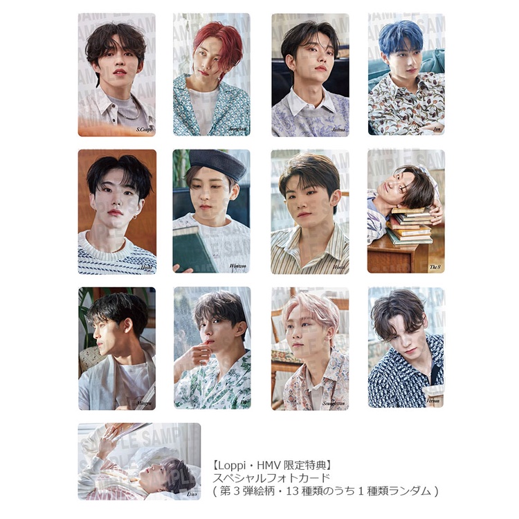 セブチ SEVENTEEN ドギョム Your Choice HMV特典 第3弾 セブチ